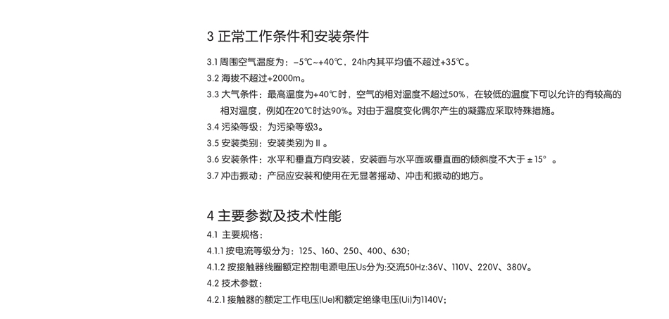 CKJ5接触器；正泰漏电开关