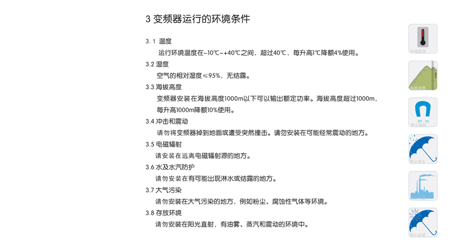 正泰变频器参数；工业变频器