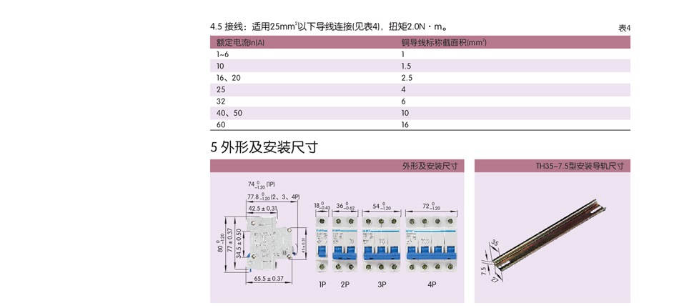 电路器